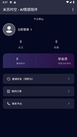 米苏时空