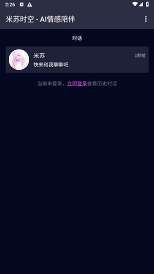 米苏时空