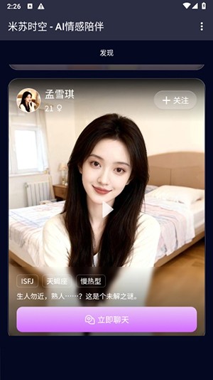 米苏时空