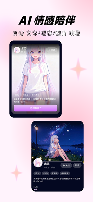 米苏时空