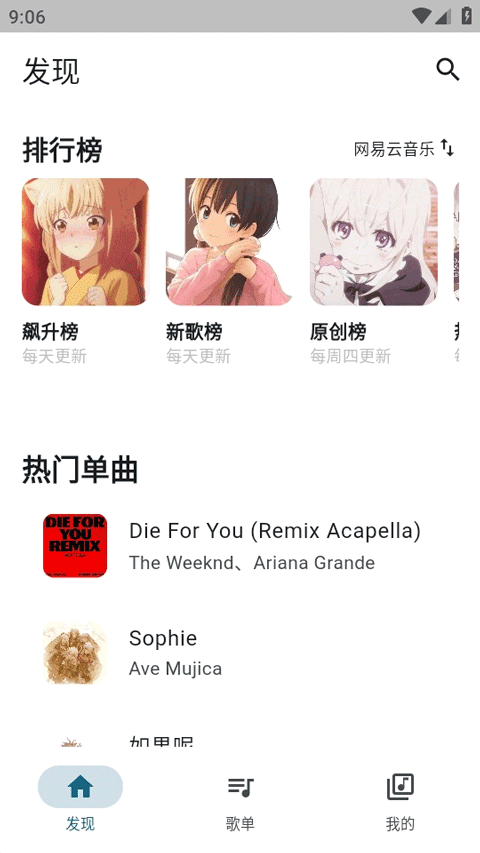 摩比音乐车机版