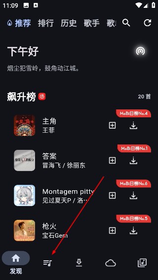 摩比音乐车机版