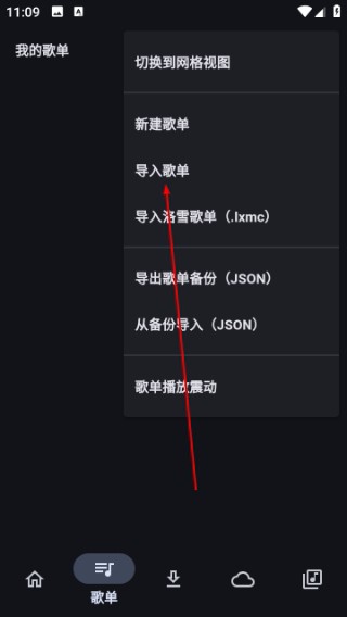 摩比音乐车机版