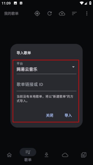摩比音乐车机版