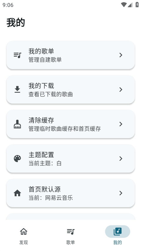 摩比音乐车机版