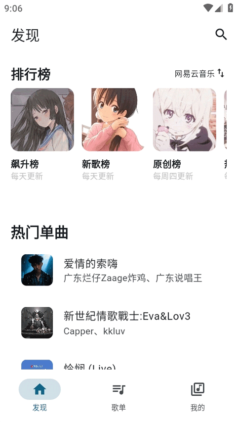 摩比音乐车机版