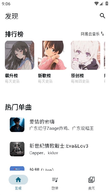 MobiMusic摩比音乐正式版