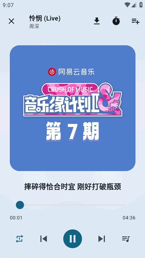 MobiMusic摩比音乐正式版