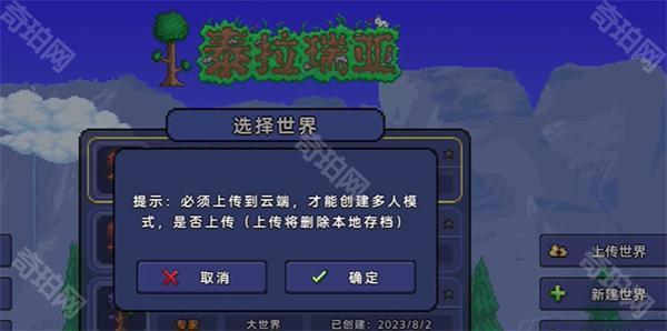 泰拉瑞亚1.4.4.9