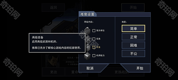 陷阵之志