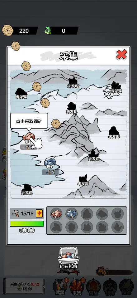 火柴人剑仙传奇