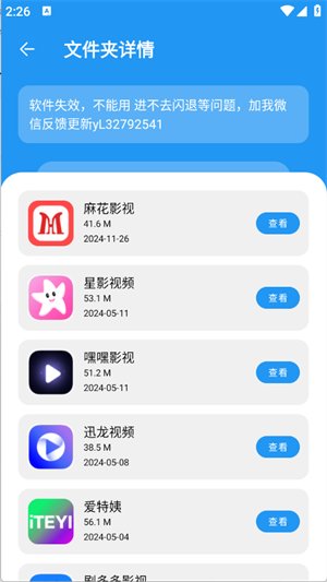 花若资源库手机版