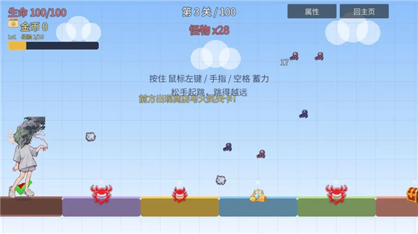 凯尔吸跳一跳