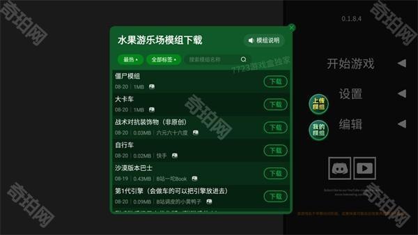 水果游乐场无尽地图