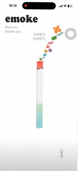 Emoke解压情绪记录日记