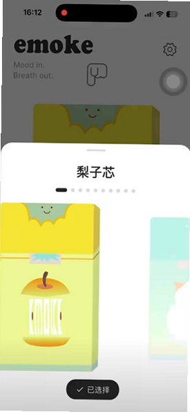 Emoke解压情绪记录日记
