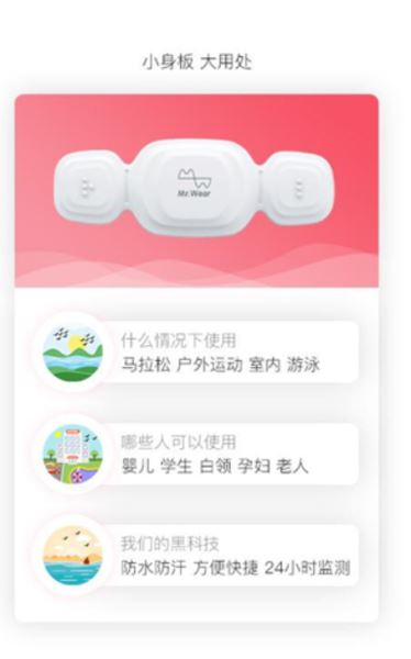 心卫士