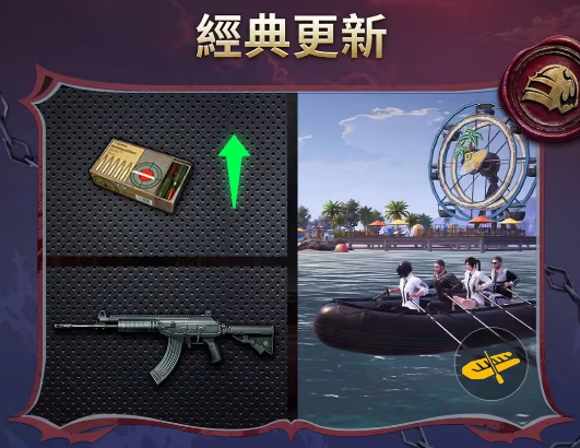 pubg国际服4.6版本