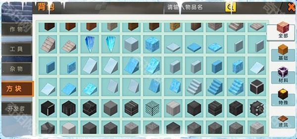迷你世界冰原版可登录