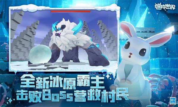 迷你世界冰原版可登录