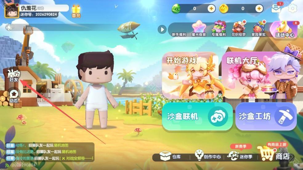 迷你世界冰原版本国际服