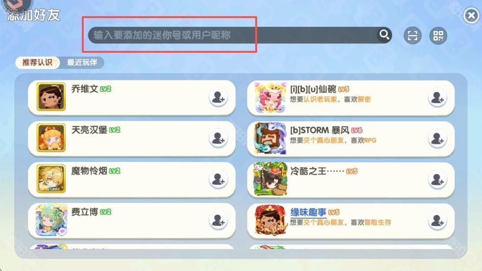 迷你世界冰原版本国际服