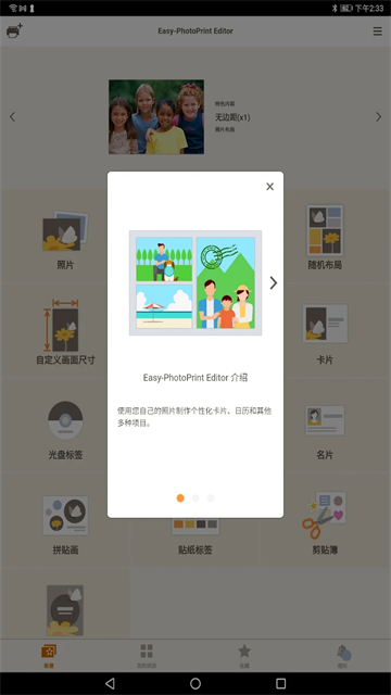 佳能照片助手