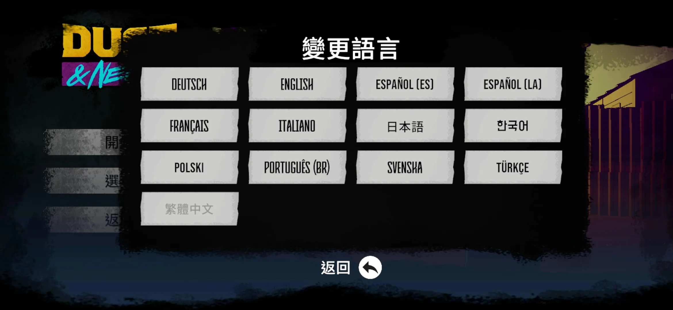 尘烟霓虹
