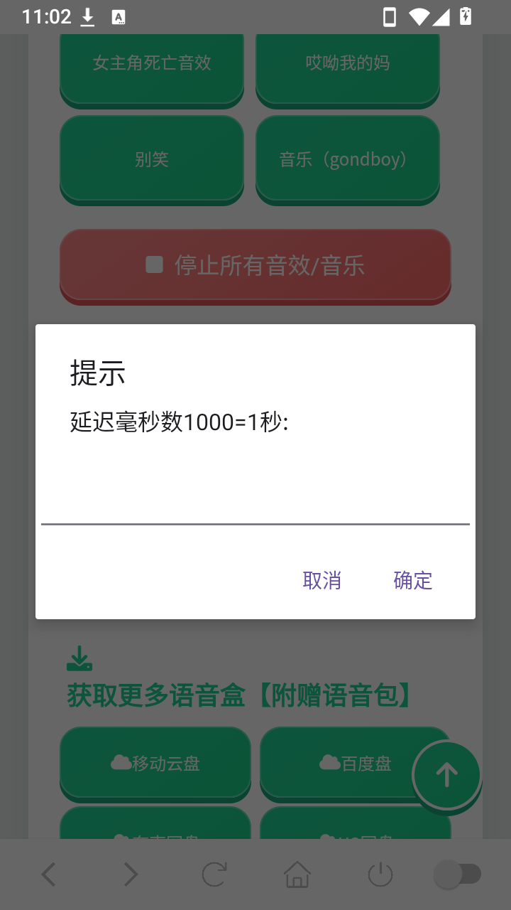 老牧师语音盒免费版
