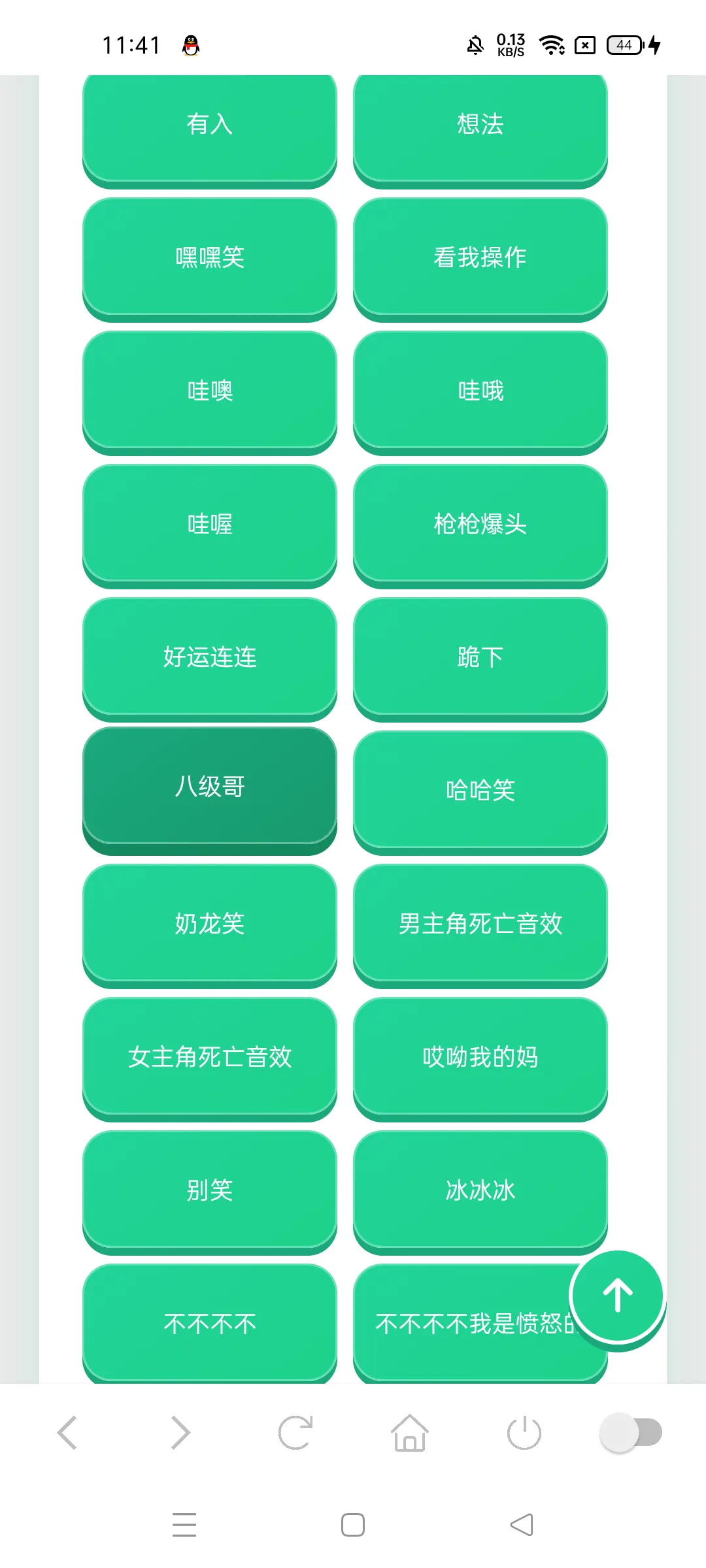 老牧师语音盒免费版