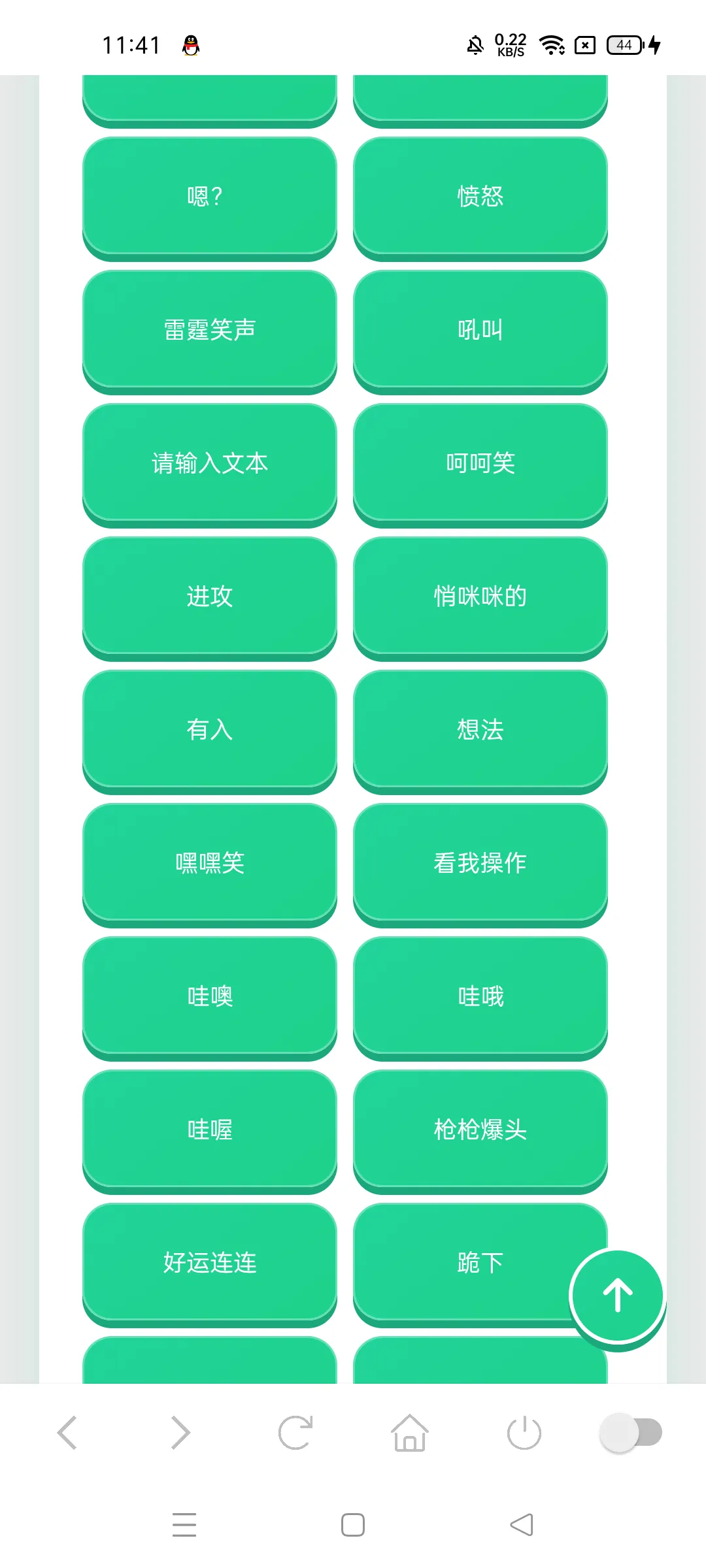 老牧师语音盒免费版