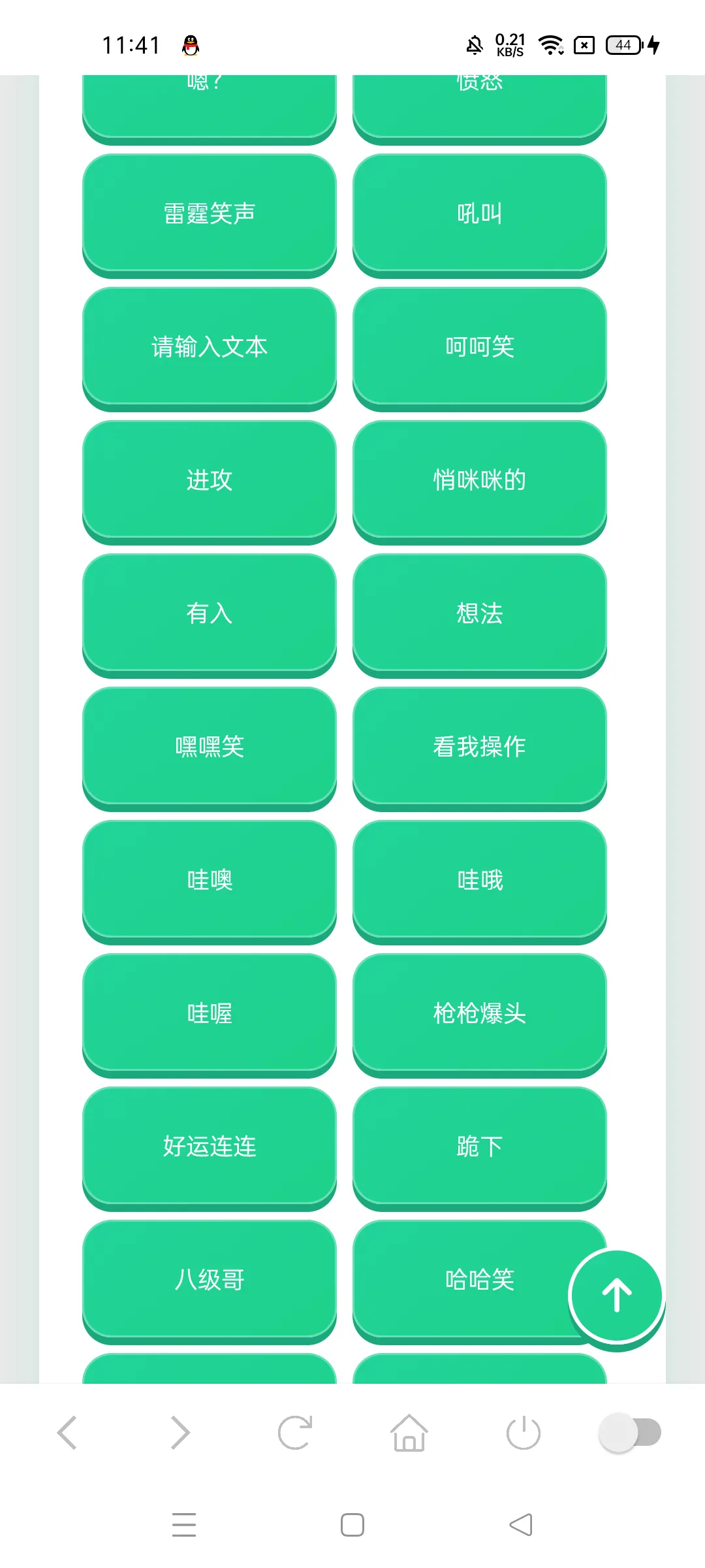 老牧师语音盒免费版