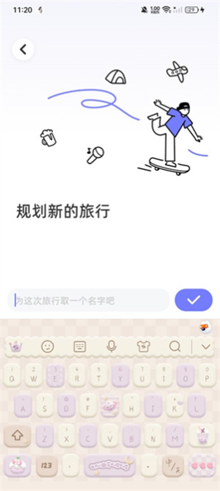 一起出趣APP官方正版