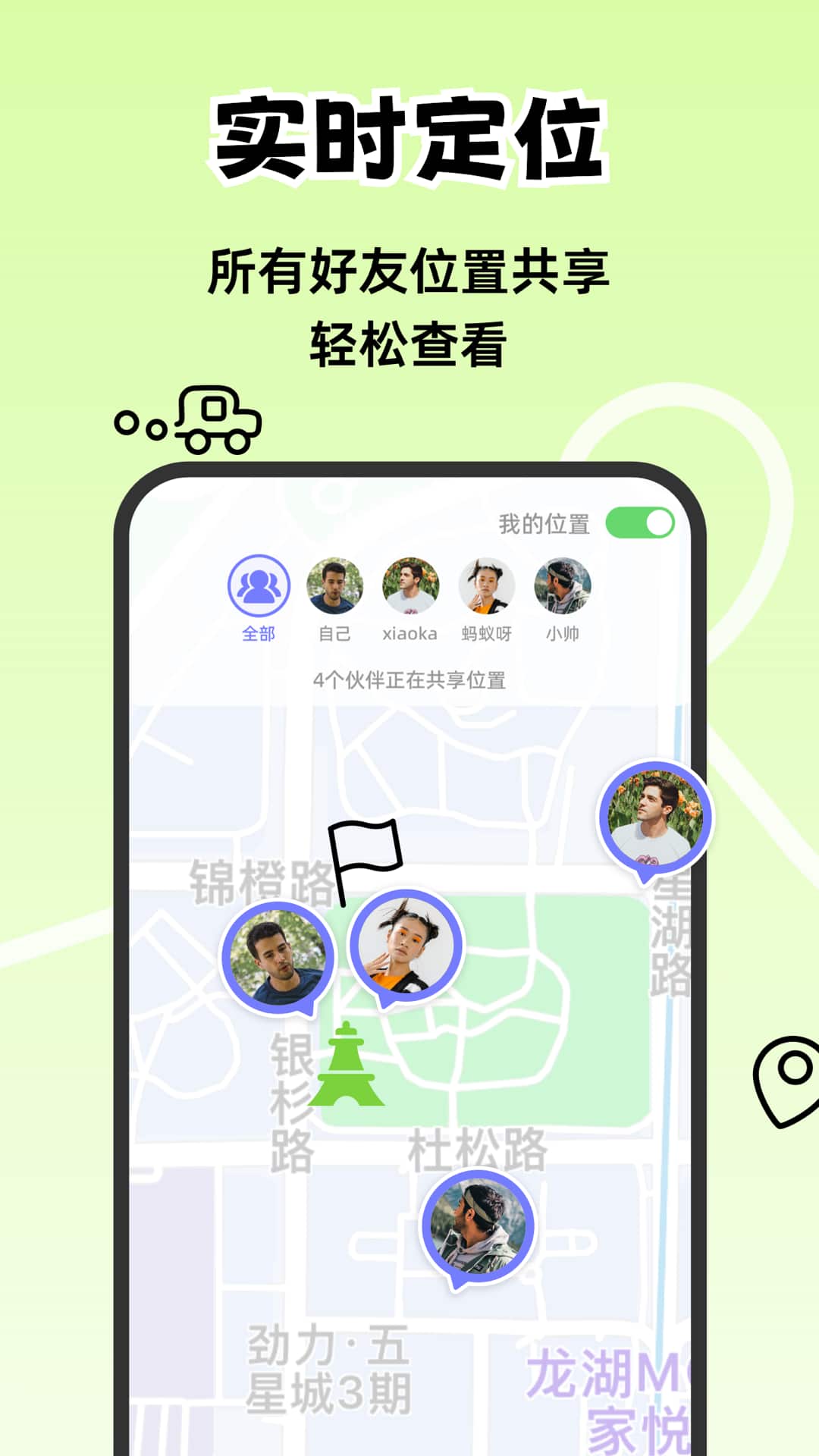 一起出趣APP官方正版