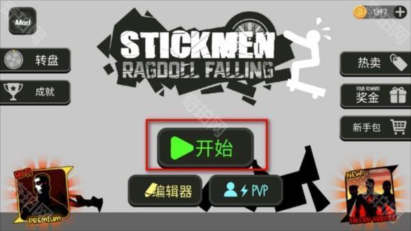 火柴人游乐场无广告版