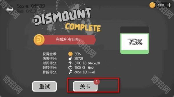火柴人游乐场无广告版