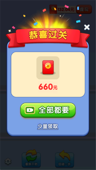 一杯倒位红包版