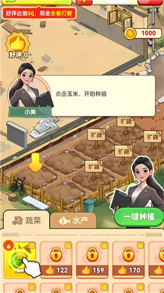 我的养老时光红包版