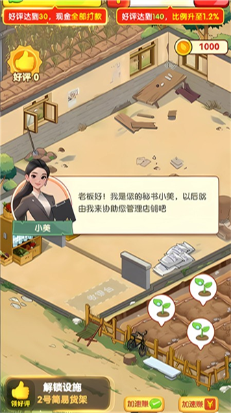 我的养老时光红包版
