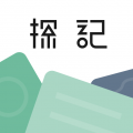 探记