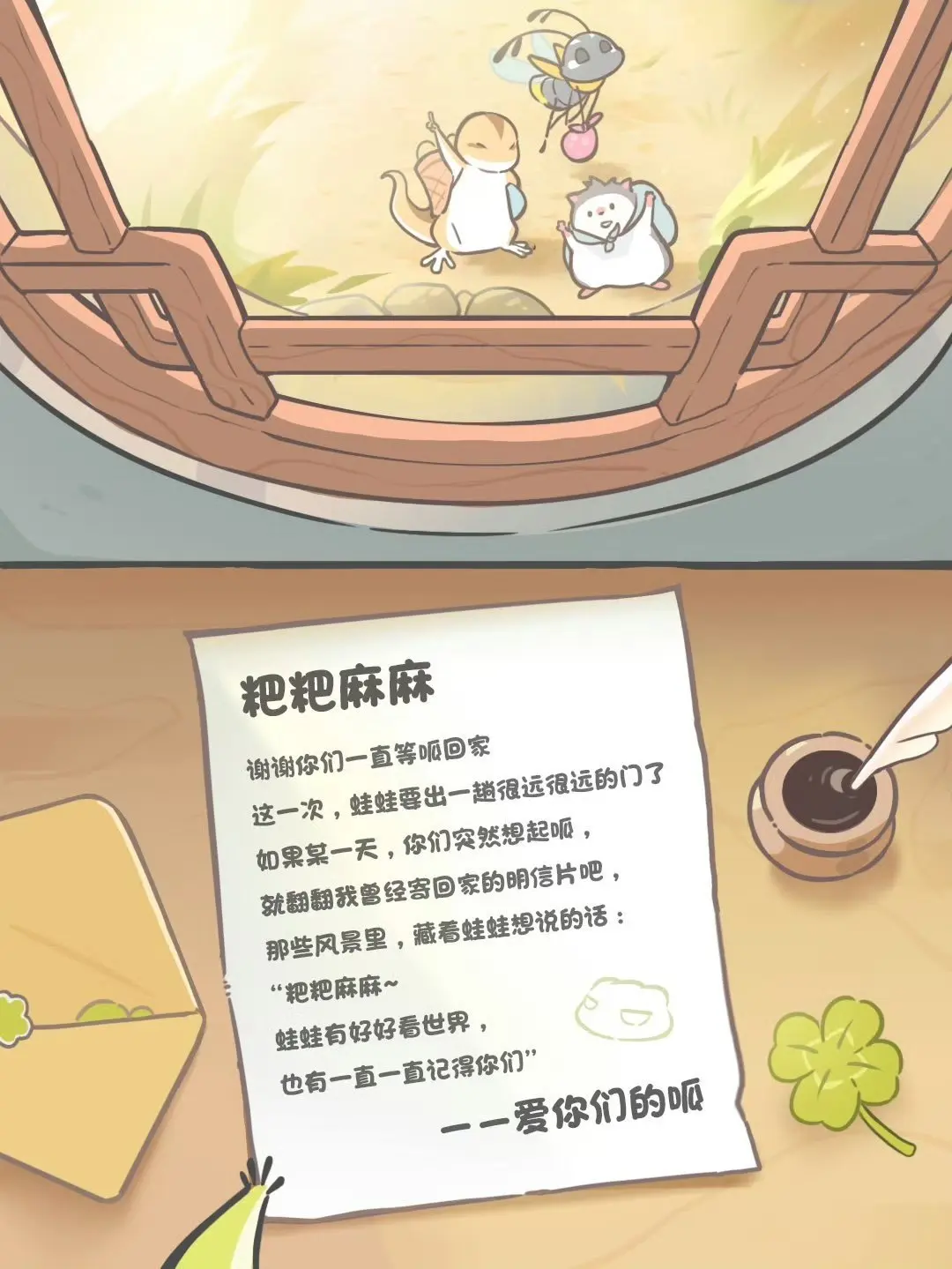 旅行青蛙国服怀旧版
