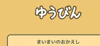 旅行青蛙国服怀旧版