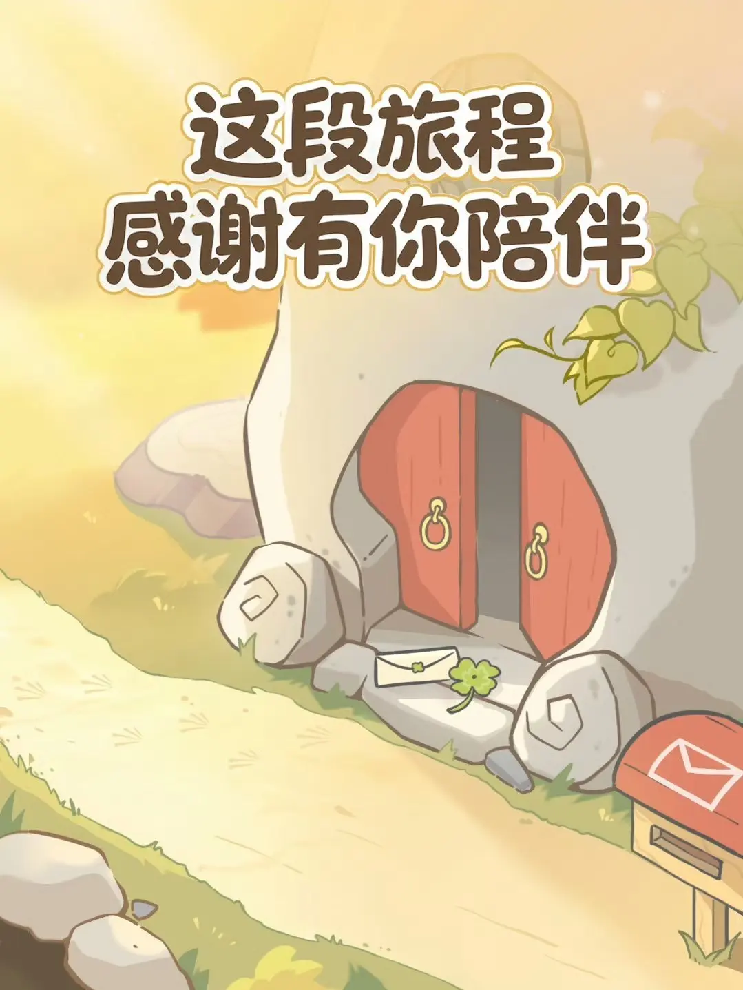 旅行青蛙国服怀旧版