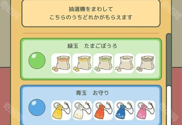 旅行青蛙国服怀旧版