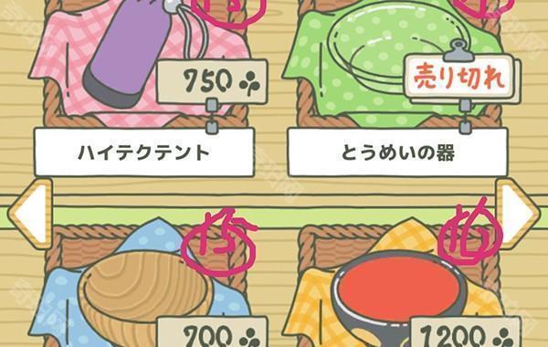 旅行青蛙国服怀旧版