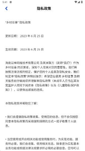 乡村往事赚钱游戏