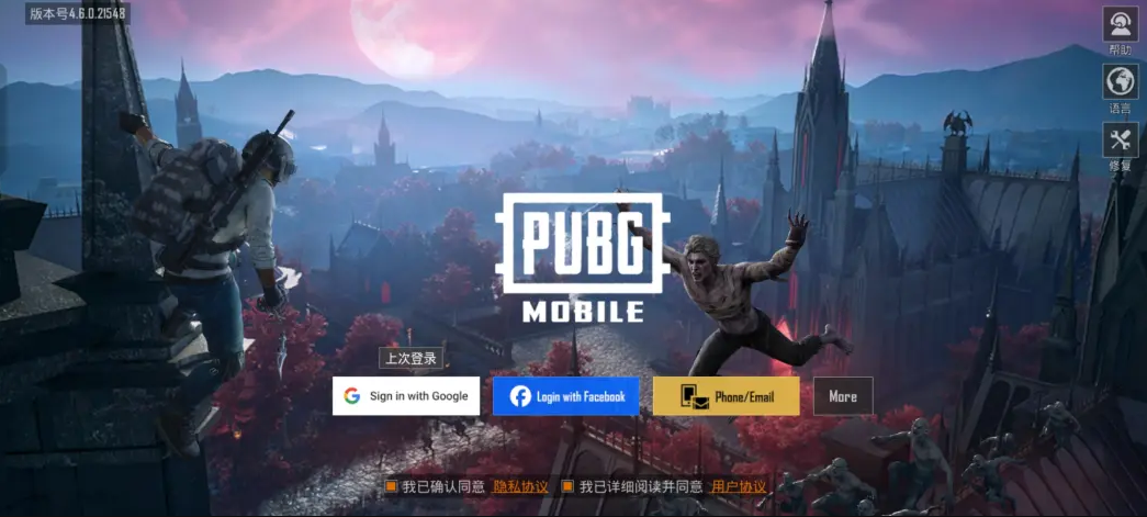 pubgmobile4.6版本