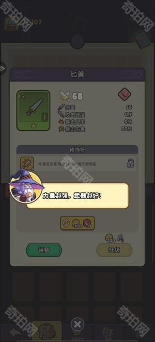 背包传奇