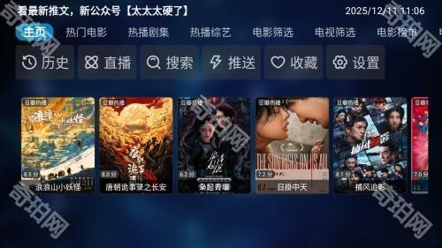 TVBox白盒版app下载-TVBox白盒版官方下载v20260825-1639 - 奇珀网