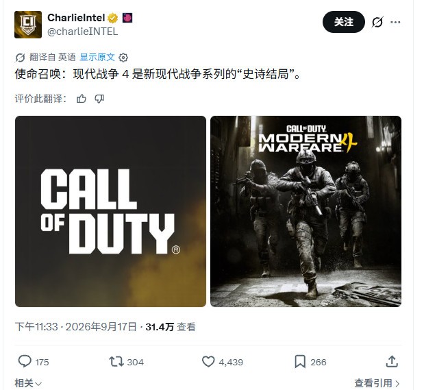 《使命召唤：现代战争4》将是“现代战争”重启系列的终结